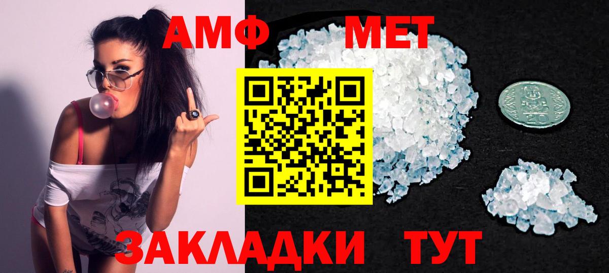 Амфетамин Premium Армавир