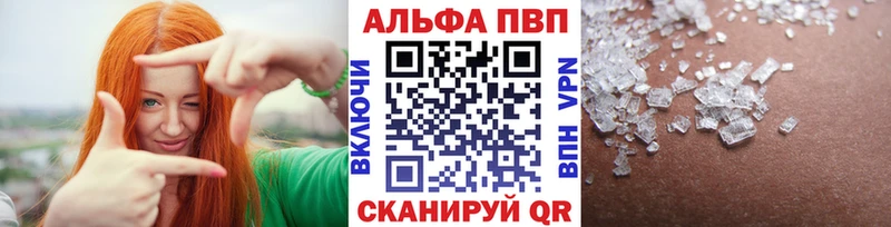 А ПВП Crystall  Армавир 
