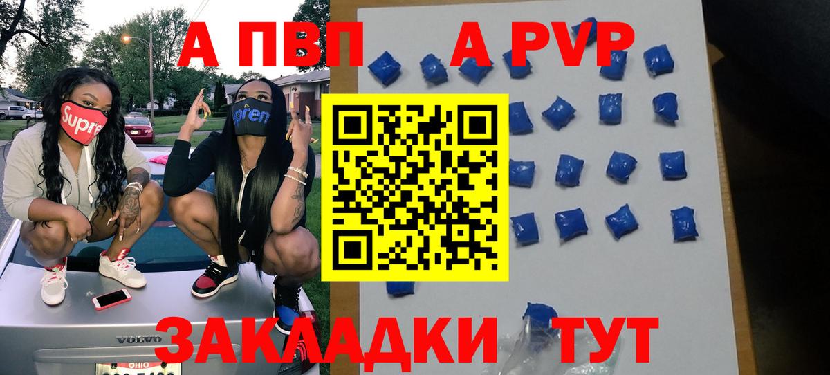 Alpha-PVP мука  А ПВП кристаллы  Армавир  Вход с VPN  A-PVP СК КРИС 