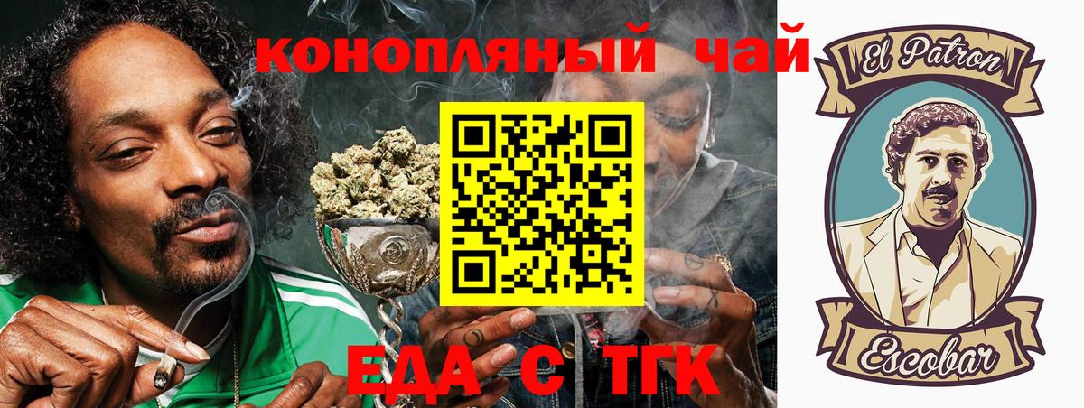 Canna-Cookies марихуана  Вход с VPN  Армавир 