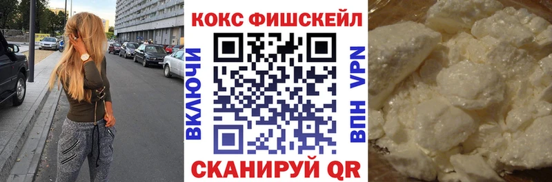 OMG ТОР  Армавир  Кокаин Fish Scale  цена наркотик 