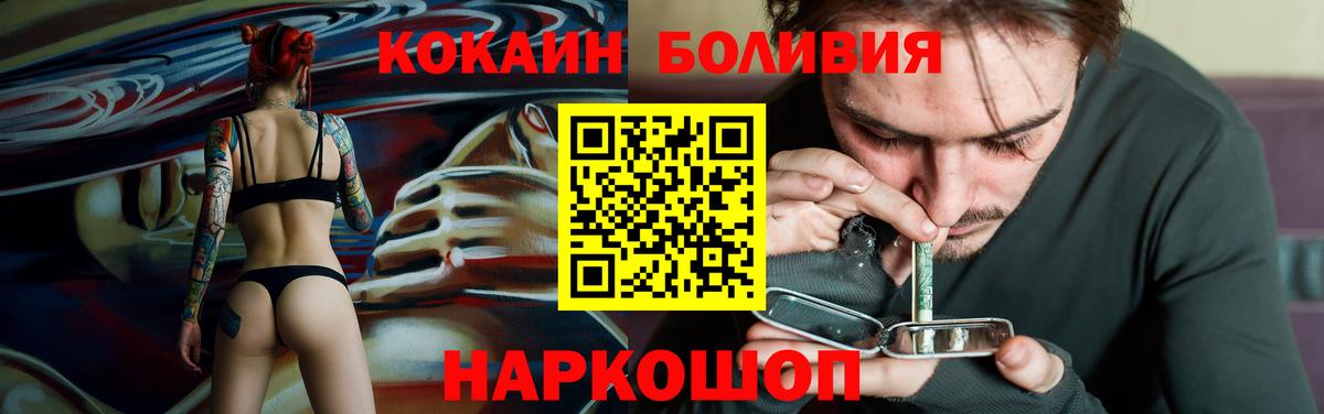 Армавир  КОКАИН Боливия  COCAIN  Cocaine 99%  Вход с VPN 