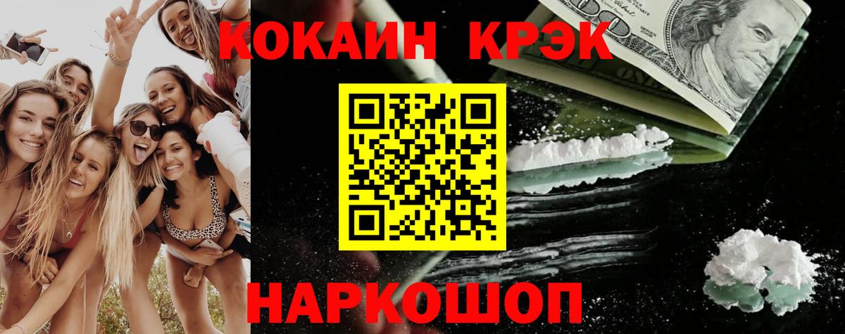 Cocaine Боливия Армавир