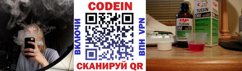 Codein Purple Drank  Армавир 
