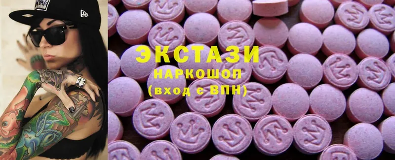 Ecstasy MDMA  гидра рабочий сайт  Армавир 