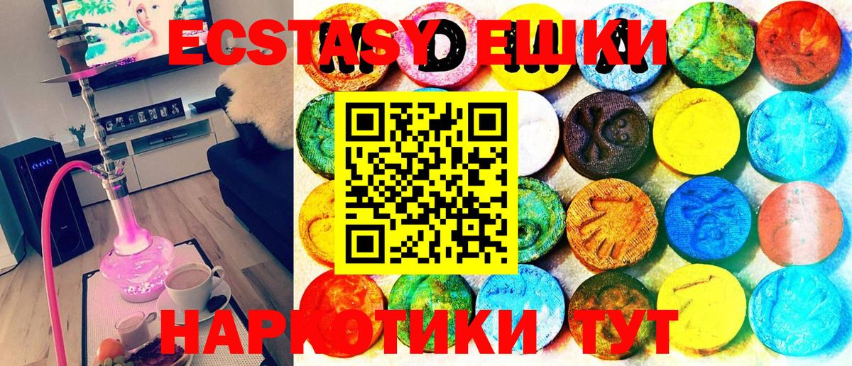 Экстази  Вход с VPN  Ecstasy TESLA  OMG как зайти  Экстази круглые  Армавир 