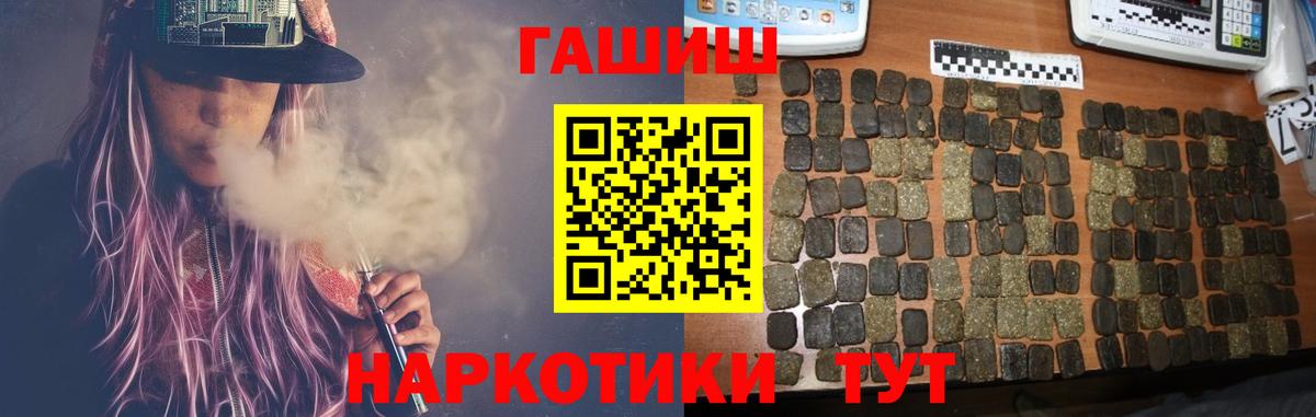 Гашиш хэш Армавир
