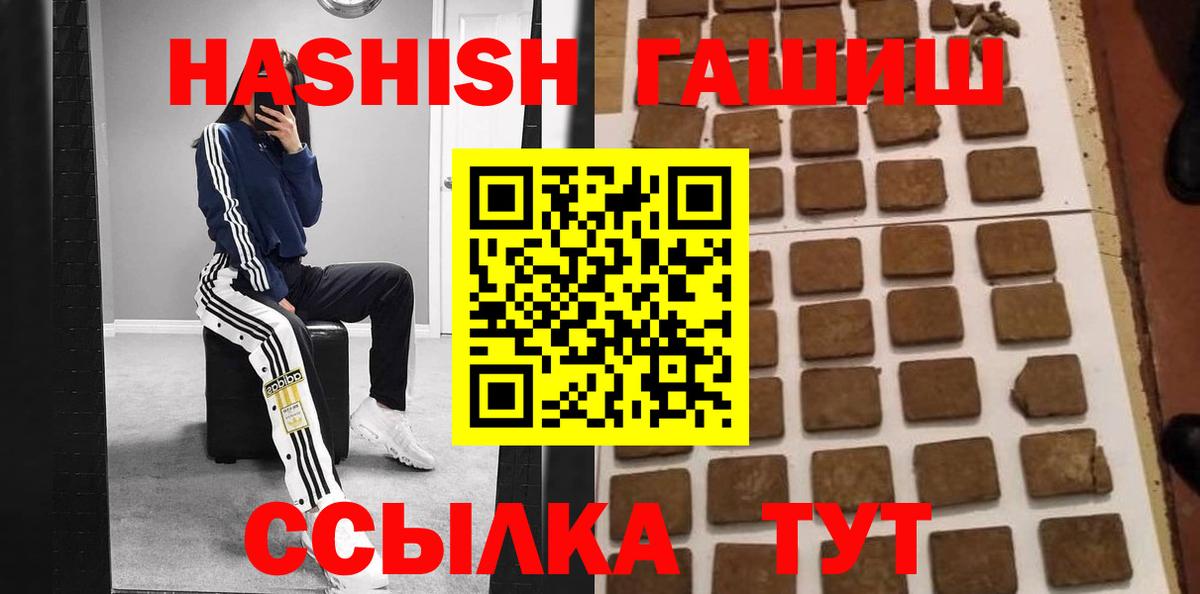 Армавир  ГАШИШ индика сатива  Вход с VPN 
