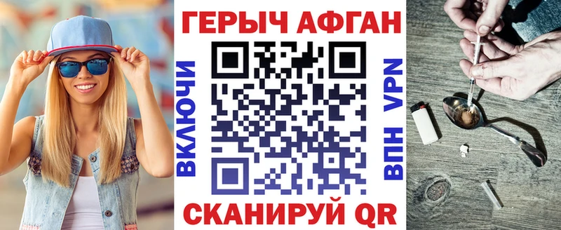 ГЕРОИН VHQ  Армавир 