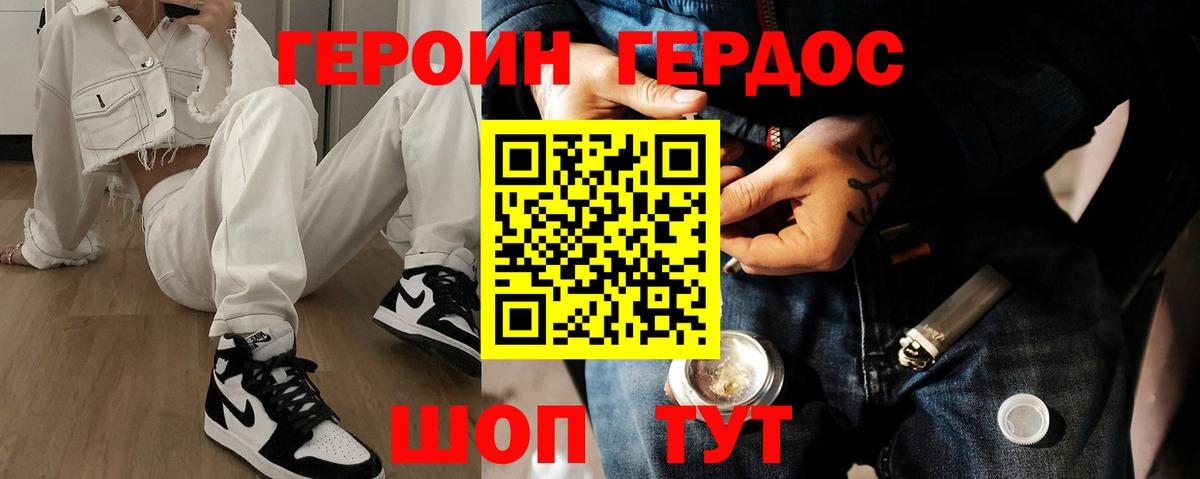 Армавир  ГЕРОИН гречка  Вход с VPN 