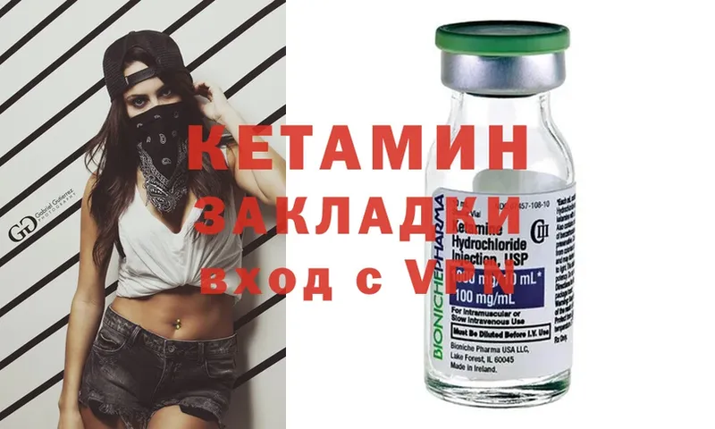 даркнет сайт  Армавир  КЕТАМИН ketamine 