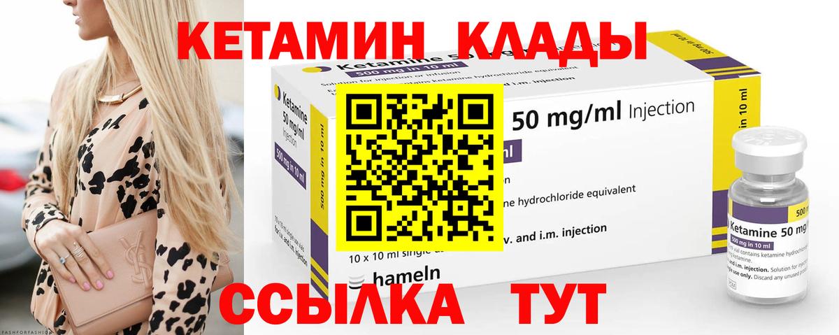 Армавир  Кетамин ketamine  Кетамин VHQ  Вход с VPN 