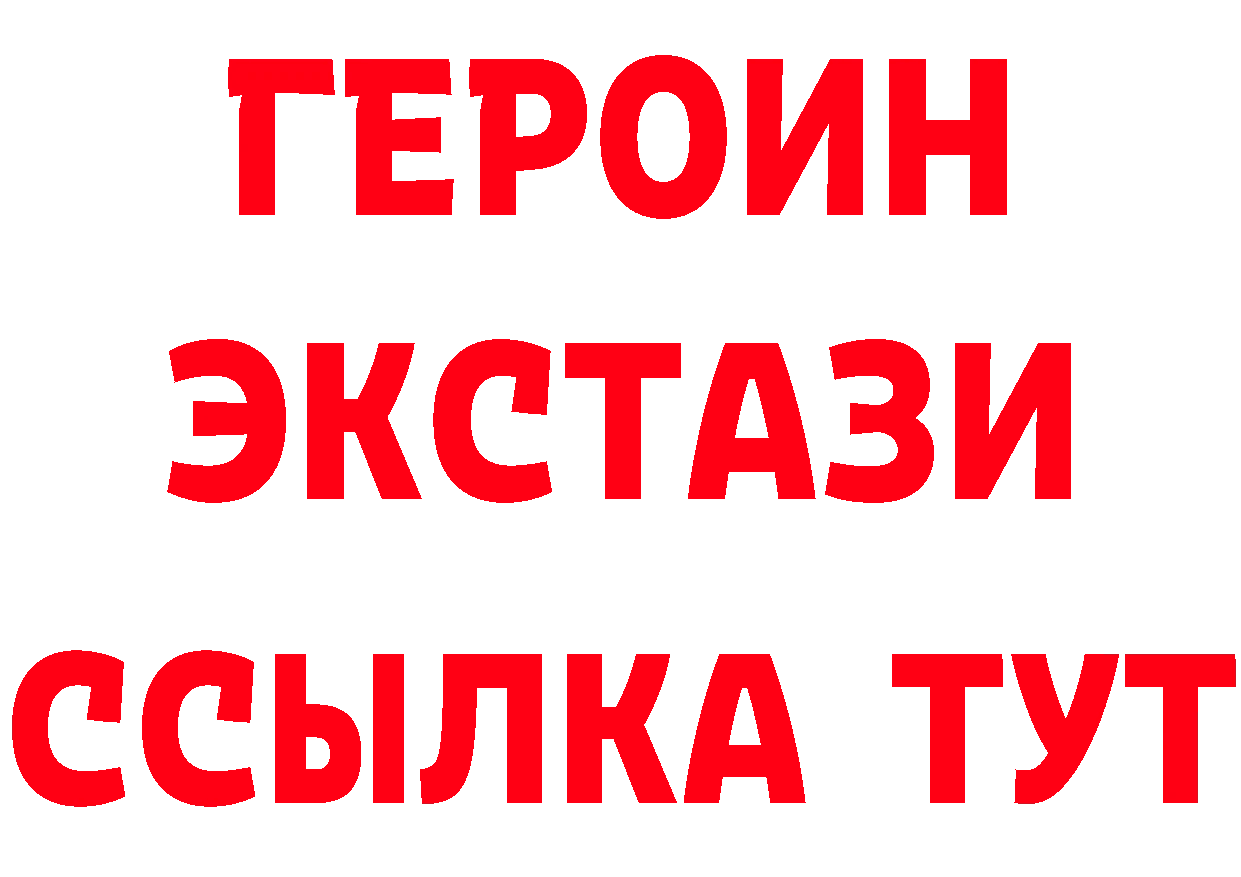 БУТИРАТ 99% вход мориарти гидра Армавир