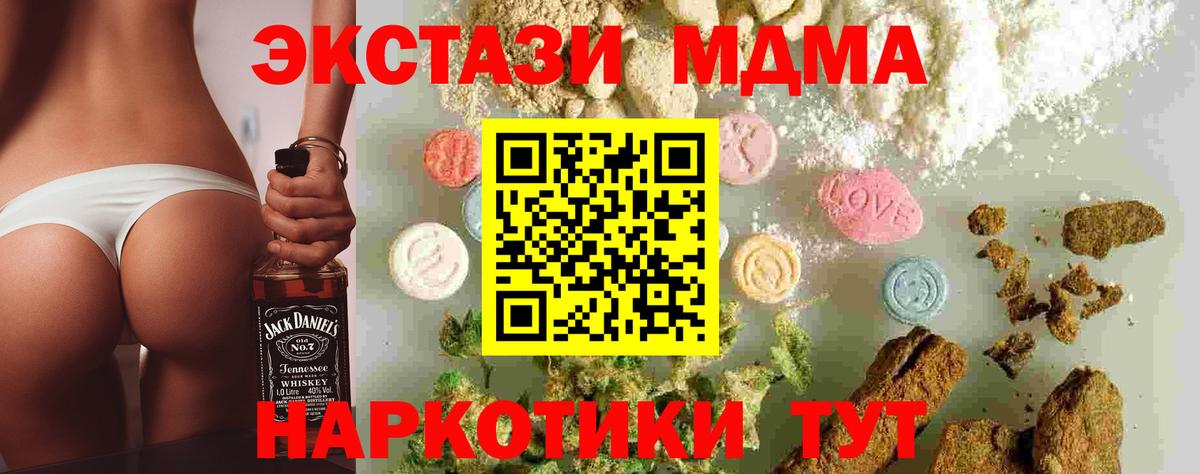 Армавир  МДМА молли  МДМА  МДМА Molly  Вход с VPN 