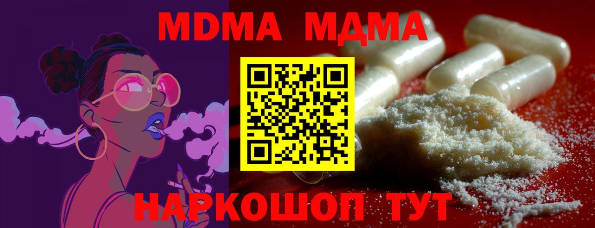 МДМА crystal Армавир