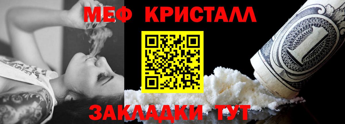 МЕФ  Вход с VPN  Армавир  Меф мяу мяу  МЯУ-МЯУ мука 