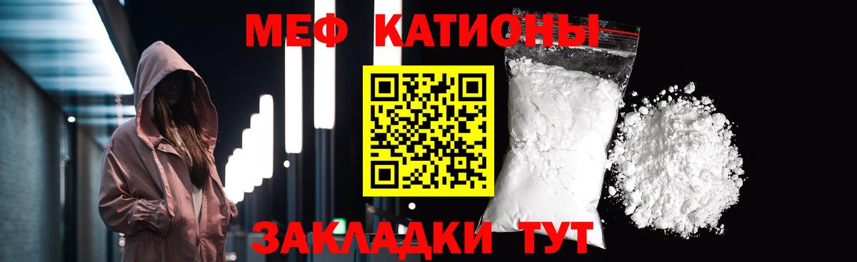 Меф мяу мяу мука Армавир