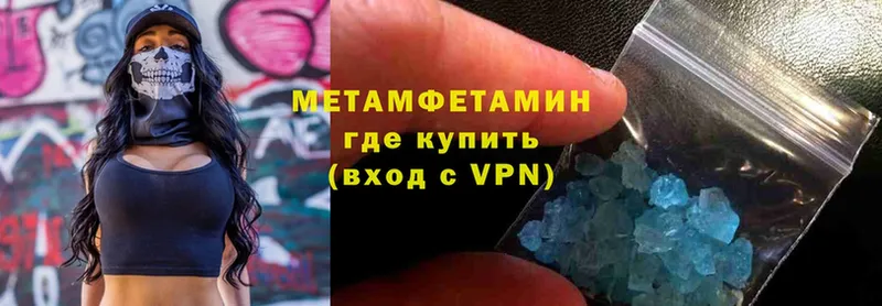 где можно купить   Армавир  Метамфетамин Methamphetamine 