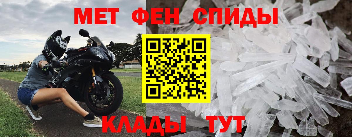 МЕТАМФЕТАМИН витя Армавир