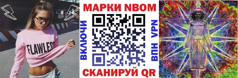 Марки N-bome 1500мкг  где найти наркотики  Армавир 