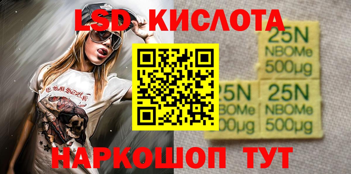 Марки N-bome 1500мкг  Марки NBOMe  Армавир  Вход с VPN 