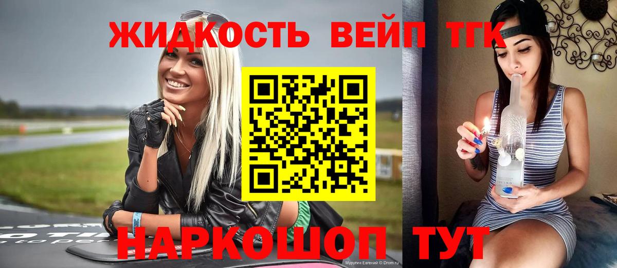 купить закладку  Дистиллят ТГК THC oil  Вход с VPN  Армавир 